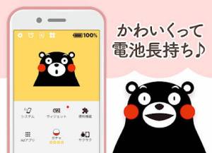 21年 おすすめの電池残量 残りの使用時間を表示するアプリはこれ アプリランキングtop10 Iphone Androidアプリ Appliv 21年 おすすめの電池残量 残りの使用時間を表示するアプリはこれ アプリランキングtop10 Iphone Androidアプリ Appliv