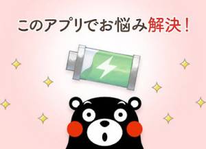 21年 おすすめの電池残量 残りの使用時間を表示するアプリはこれ アプリランキングtop10 Iphone Androidアプリ Appliv