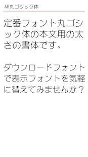 Appliv Ar丸ゴシック体m