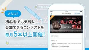 Appliv エブリスタ 小説サービス Android