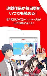 Androidアプリ「comico オリジナル漫画が毎日読めるマンガアプリ コミコ」のスクリーンショット 4枚目