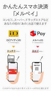 Androidアプリ「フリマアプリはメルカリ - メルペイのスマホ決済でもっとお得」のスクリーンショット 5枚目