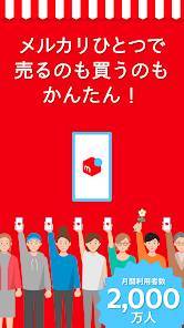 Androidアプリ「フリマアプリはメルカリ - メルペイのスマホ決済でもっとお得」のスクリーンショット 1枚目