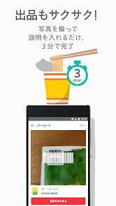 Androidアプリ「フリマアプリはメルカリ - メルペイのスマホ決済でもっとお得」のスクリーンショット 4枚目
