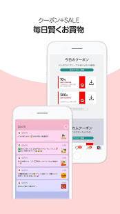 Androidアプリ「Qoo10 (キューテン) 衝撃コスパモール」のスクリーンショット 5枚目