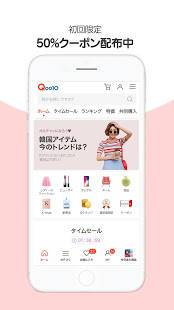 Androidアプリ「Qoo10 (キューテン) 衝撃コスパモール」のスクリーンショット 2枚目