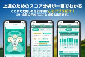 21年 おすすめのゴルフのスコアを管理するアプリはこれ アプリランキングtop10 Iphone Androidアプリ Appliv 21年 おすすめのゴルフのスコアを管理するアプリはこれ アプリランキングtop10 Iphone Androidアプリ Appliv