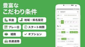 年 おすすめのゴルフに役立つツールアプリはこれ アプリランキングtop10 Androidアプリ Appliv