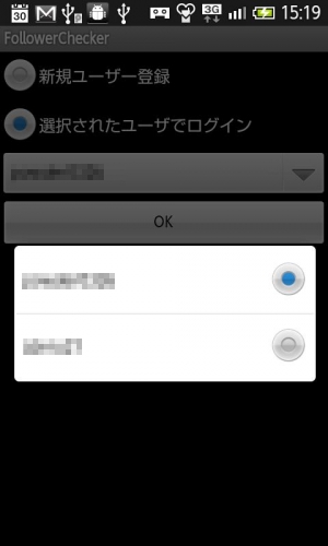 Androidアプリ「ふぉろコレ！」のスクリーンショット 2枚目