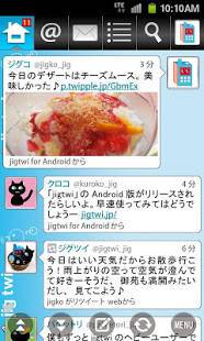 Androidアプリ「jigtwi」のスクリーンショット 1枚目