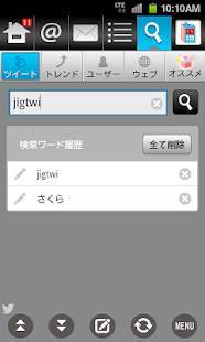 Androidアプリ「jigtwi」のスクリーンショット 5枚目