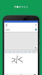 Androidアプリ「Google 翻訳」のスクリーンショット 5枚目