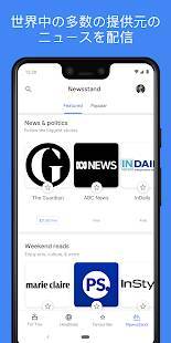Androidアプリ「Google ニュース: 国内・海外のトップニュース」のスクリーンショット 5枚目