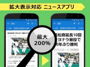 すぐわかる ニュース 新聞 雑誌 無料読み放題 天気予報ニュース アプリ Appliv