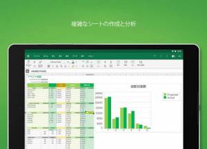 すぐわかる Officesuite 定番の無料オフィスアプリ Appliv