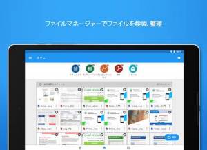 すぐわかる Officesuite 定番の無料オフィスアプリ Appliv