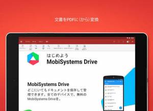 すぐわかる Officesuite 定番の無料オフィスアプリ Appliv