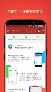 すぐわかる Officesuite 定番の無料オフィスアプリ Appliv