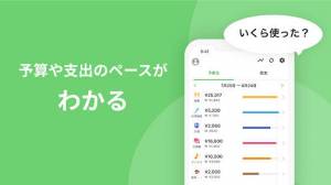 Androidアプリ「家計簿 Zaim 無料で簡単に利用できる人気家計簿アプリ」のスクリーンショット 4枚目
