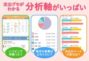 Androidアプリ「家計簿レシーピ！ レシート読み取り・家計簿アプリで節約」のスクリーンショット 2枚目