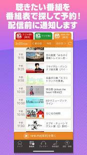 年 おすすめの日本のラジオを聴くアプリはこれ アプリランキングtop10 Androidアプリ Appliv