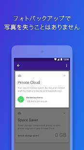 Androidアプリ「シークレットなファイル管理 - Keepsafe」のスクリーンショット 4枚目