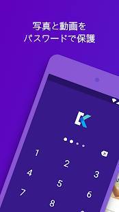 Androidアプリ「シークレットなファイル管理 - Keepsafe」のスクリーンショット 1枚目