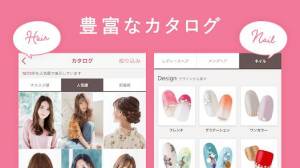 Androidアプリ「ヘア&ビューティーサロン検索/ホットペッパービューティー」のスクリーンショット 1枚目