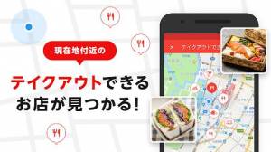 Androidアプリ「ぐるなび　グルメアプリ～お店探しや飲食店検索に～」のスクリーンショット 1枚目