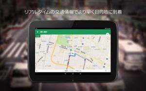 Androidアプリ「Google マップ - ナビ、乗換案内」のスクリーンショット 1枚目