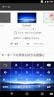 2020年 おすすめのキーボードきせかえアプリはこれ アプリランキングtop10 Androidアプリ Appliv