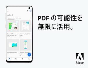 年 おすすめのpdfの閲覧 編集アプリはこれ アプリランキングtop10 Androidアプリ Appliv