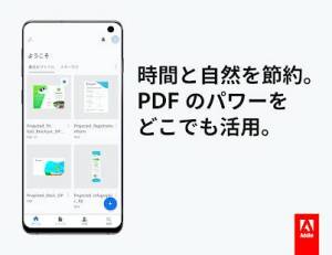 2020年 おすすめのpdfを編集するアプリはこれ アプリランキングtop10