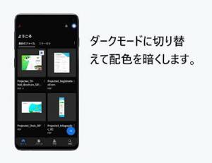 年 おすすめのpdfの閲覧 編集アプリはこれ アプリランキングtop10 Androidアプリ Appliv