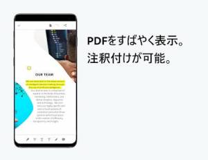 Androidアプリ「Adobe Acrobat Reader : PDF ビューア、エディター、クリエイター」のスクリーンショット 3枚目