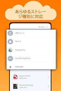 21年 おすすめのファイルマネージャー ファイル管理 アプリはこれ アプリランキングtop10 Iphone Androidアプリ Appliv