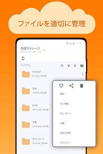 21年 おすすめのファイルマネージャー ファイル管理 アプリはこれ アプリランキングtop10 Iphone Androidアプリ Appliv
