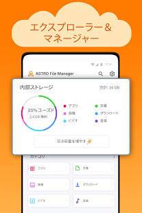 21年 おすすめのファイルマネージャー ファイル管理 アプリはこれ アプリランキングtop10 Iphone Androidアプリ Appliv