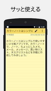 すぐわかる Colornote カラーノート メモ帳 ノート 付箋 Androidアプリ Appliv