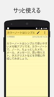 21年 メモ帳アプリおすすめランキングtop10 シンプル 使いやすさ重視 Appliv