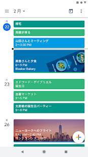 すぐわかる Googleカレンダー Appliv