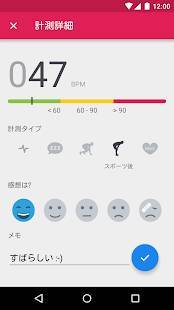 Appliv Runtastic Heart Rate Pro 心拍計 Android