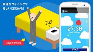 2020年 おすすめのレム睡眠 浅い眠りで起きられるアラームアプリはこれ アプリランキングtop10 Androidアプリ Appliv