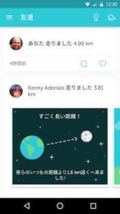 Androidアプリ「RunKeeper ランニングもウォーキングも GPS 追跡」のスクリーンショット 5枚目