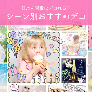 Appliv かわいい写真加工 文字入れはdecopic 無料カメラアプリ Android