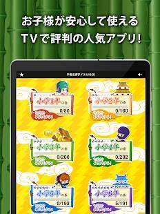 Appliv 小学生手書き漢字ドリル1026 はんぷく学習シリーズ Android