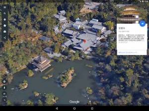 Androidアプリ「Google Earth」のスクリーンショット 2枚目