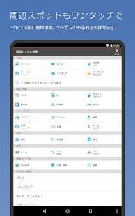 Appliv 地図マピオン 駐車場検索 マップコード完全対応 Android