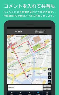 Androidアプリ「キョリ測 - 地図をタップでかんたん距離計測」のスクリーンショット 5枚目