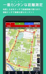 Androidアプリ「キョリ測 - 地図をタップでかんたん距離計測」のスクリーンショット 2枚目